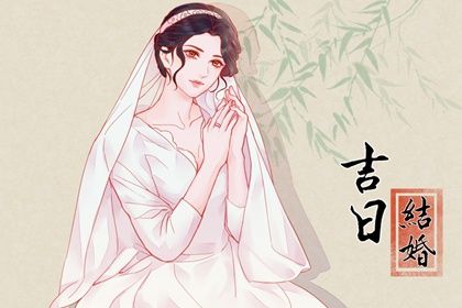 2024年11月28日是结婚好日子吗 办婚礼吉利吗