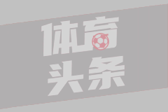 【集锦】友谊赛-布兰特献助攻 多特1-1战平德丙球队奥厄